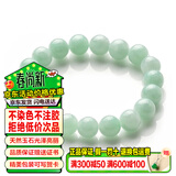 禾玉天然A货翡翠玉手链 浅绿色冰糯种玉手串珠男女款淡绿转运珠子玉石 女款-高贵典雅