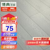 博典E0级环保强化复合地板家用防水耐磨碳微晶地暖木地板B1耐烟灼 BDT26【升级款】【店长推荐】