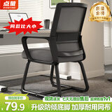 点萤 电脑椅子弓形椅办公椅久坐舒服座椅宿舍椅子靠背椅DNY-84pro 【升级防倾底角】黑框灰网+乳胶