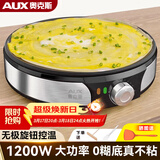 奥克斯（AUX）电饼铛家用煎饼果子机小型杂粮电煎饼锅早餐机山东烙饼不粘煎饼机摆摊鸡蛋饼烤LA-102-1