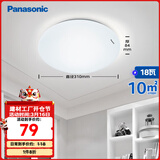 松下（Panasonic）吸顶灯卧室书房餐厅led18瓦圆形卧室灯led吸顶灯HHXC2216L
