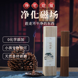 普云天然松塔香线香卧室内古法雪域松塔香家用净化磁场