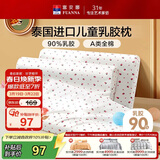 富安娜儿童乳胶枕 A类泰国进口抗菌儿童护颈低枕 一只装 50*30*3-5cm 白