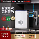 Rediffusion英国百年瑞迪生净水器家用净水机三芯进口RO反渗透厨下式过滤器纯水机直饮净水机天瀑1000g巴马矿 【组合搭配】天瀑2.0+触摸式前置