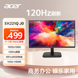 宏碁（acer）宏碁（Acer）21.5英寸商用/办公轻电竞+120Hz+VGA/HDMI双接口显示器EK221Q J0