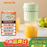 九阳（Joyoung）【生日礼物】榨汁杯 家用小型便携榨汁机 水果果蔬果汁机 辅食机搅拌杯多功能自动清洗LJ325绿 