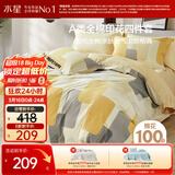 水星家纺床上四件套纯棉100%a类全棉夏天床单被套学生宿舍单人1.2m床新雨