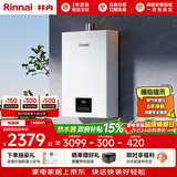 林内（Rinnai）【小蛮腰】13升燃气热水器 天然气热水器 智慧恒温升级CPU 低压启动上门安装13GD31（JSQ26-GD31）