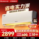格力（GREE）云恬/云海 制热防冷风净菌自洁 一级能效变频冷暖挂机空调智能WIFI远程控制自清家电 云恬 1.5匹 一级能效 珊瑚玉色