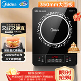 美的（Midea）电磁炉 2200W大功率家用猛火爆炒耐用面板炒菜蒸煮八档火力纤薄电磁灶火锅炉 C22-RT22E01