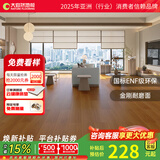 大自然（Nature）【A】多层木质复合地板金刚耐磨面地暖环保15mm慕森包安装送辅料 金棕叠韵
