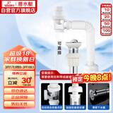 潜水艇（Submarine）洗脸盆下水管下水器套装铜质去水器带防臭塞防返味SQ-11C带溢水口