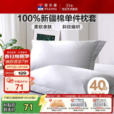 富安娜 全棉枕套纯棉枕头套一对装 学生家用简约枕芯套 74*48cm
