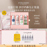 欧舒丹护手霜礼盒新款香氛舒缓滋润修护4支装生日礼物送女友(香型随机)