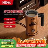膳魔师（THERMOS）全自动奶泡机 电动家用咖啡打奶泡器 便携冷热双用奶泡杯小型智能控温 EHA-5606A-G