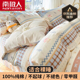 南极人（Nanjiren） 100%全棉单件被套单人150x200纯棉被罩秋冬200x230cm床上用品 F费尔岛小狗【双面100%纯棉】 1.8m床单款四件套-被套200*230cm