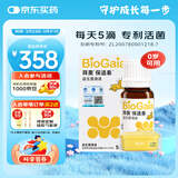 拜奥（BioGaia）益生菌滴剂经典版5ml瑞典进口0-3岁可用的益生菌罗伊氏乳杆菌