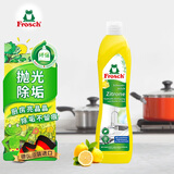 Frosch不锈钢/陶瓷清洁剂柠檬 500ml 抛光亮洁 不留划痕 德国原装进口