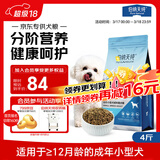 伯纳天纯狗粮专供款宠物狗粮鸡肉樱桃小型犬全价成年犬粮 2kg/4斤
