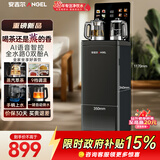 安吉尔茶吧机饮水机下置家用高端客厅用2026年新款智能语音防溢防干烧恒温养生炖煮烧水壶一体CB3783LK-J
