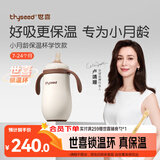 世喜婴儿保温杯幼儿小月龄316L不锈钢吸管学饮水杯外出保温奶瓶幼儿园
