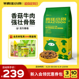 疯狂小狗狗粮金毛边牧拉布拉多中大型犬幼犬成犬20kg牛肉香菇40斤