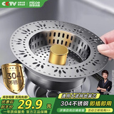 四季沐歌（MICOE）厨房水槽过滤网304不锈钢水槽弹跳芯水槽过滤网弹跳芯漏水塞W18