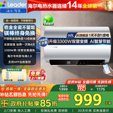 海尔（Haier）出品统帅电热水器 3300W速热 AI节能 镁棒免更换一级能效锆金储水式热水器 防电墙以旧换新补贴 60L 3300W 双管变频 内胆免洗+7倍增容 NA5