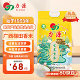 力源古寨香米10斤 广西梯田大米 长粒丝苗米当季新米 源头直发包邮