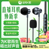 全民K歌腾讯音乐联合定制临境音电脑声卡线控K歌耳机麦克风音箱自带打分直播唱歌录音录歌Kpods SE黑色