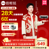 倍轻松（breo）【孙颖莎同款】seeX2pro曜石黑眼部按摩仪护眼仪眼睛按摩热敷缓解疲劳送女友父母三八节女神礼物