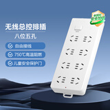 德力西(DELIXI)国标插座/插线板/插排/排插/接线板/拖线板 8位无线插排不带线总控开关