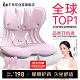 BKT护腰坐垫久坐神器护腰靠背垫椅子坐垫沙发垫人体工学坐姿椅礼物