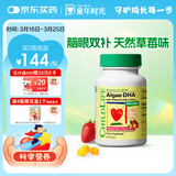 童年时光婴幼儿藻油dha0防腐儿童学生补脑dha6个月+60粒/瓶【单瓶