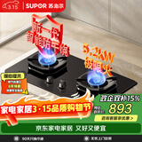 苏泊尔（SUPOR）煤气灶双灶燃气灶具家用适老防干烧灶台5.2kW火力67%热效可调节底盘 天然气DG1