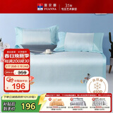 富安娜儿童逐梦 450D粗丝凉席 绣花冰丝席子 三件套 蓝 1.5x2米【可折叠】