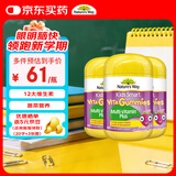 佳思敏（Nature's Way）儿童维C复合维生素蔬菜精华软糖3瓶装60粒/瓶  澳洲进口 2岁以上