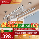 金贵夫人升降晾衣架阳台手摇晾衣杆四杆室内折叠晒衣架凉 2.7米+18根横杆