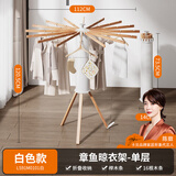 卡贝（cobbe）德国品质升级版章鱼八爪鱼落地晾衣架折叠免安装隐形榉木晒挂衣架 [象牙白]榉木16杆-自动收回