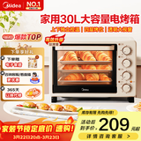 美的（Midea）电烤箱家用30L大容量 可定时可长通 上下独立控温 四旋钮易操控 含钛烤管 PT3031 浅杏色 30L