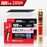 SDI 手牌1361小号美工刀片30度尖刀片 贴膜雕刻刀片9MM宽K361全黑刃30度锐角小刀片 汽车贴膜用刀片1361【 20小盒200片】