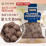 贡苑乌梅干500g 烟熏无添加无熏硫无糖达县原产大乌梅泡水滋补养生茶