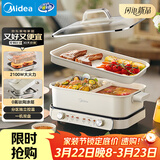 美的（Midea）电火锅鸳鸯锅烤肉锅火锅专用锅0氟涂层超薄速沸电火锅多功能锅料理锅分体式6.5L多用途锅DLS3322R2