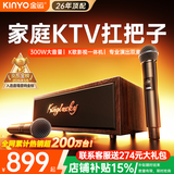 金运【热销200万+丨语音点歌】家庭ktv唱歌全套设备卡拉ok电视手机点歌机蓝牙音箱功放机麦克风家用k7 【店长推荐k7】自带KTV系统丨双话筒