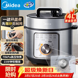 美的（Midea）京东自营电压力锅家用3-6人高压70kPa不粘锅电饭煲 旋钮操控开盖火锅煲汤炖煮电饭锅MY-E4809