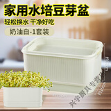 贝净洁豆芽发芽盆家用自制豆芽机发豆芽专用盆神器黄豆绿豆发芽罐 一层发豆芽盆-奶油白