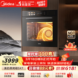 美的78L大容量嵌入式蒸烤箱一体机 航空涡轮热风 温湿双控 13.4英寸大彩屏 蒸烤炸炖4合1体SX7