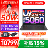 联想拯救者Y9000P 2026年补贴15% 电竞游戏笔记本电脑 AI元启 满血RTX5090独显可选 全新酷睿24核 Ultra9 32G 1T 满血RTX5060 黑｜国补 16英寸2.5K超清｜
