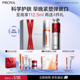 珀莱雅早c晚a精华液双抗红宝石抗皱美白修护60ml护肤品套装 女神节礼物