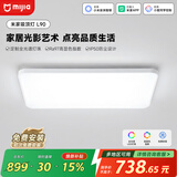 米家小米智能吸顶灯L90全光谱客厅灯主灯灯具简约现代【包安装】